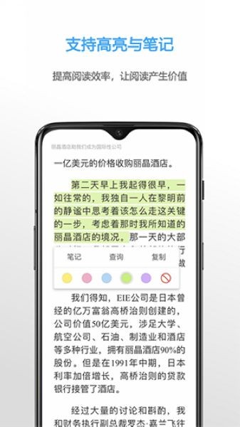 NeatReader安卓版