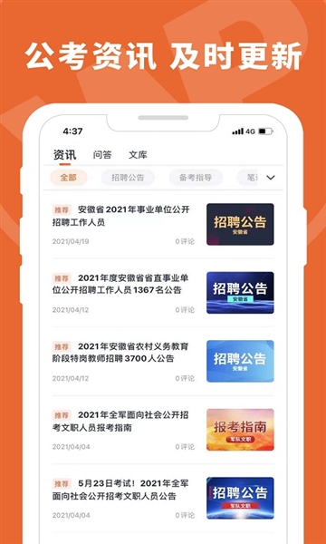 王牌职教安卓版
