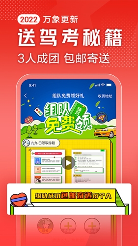 驾校一点通2023版软件功能