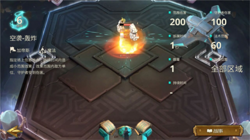 伊甸之战九游渠道服图片5