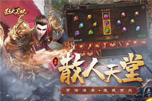 散人无双华为客户端