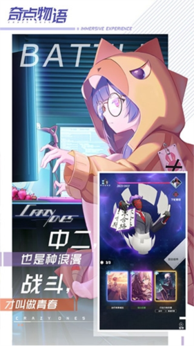 奇点物语国际版