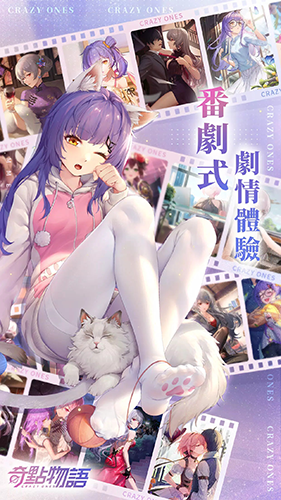 奇点物语国际版