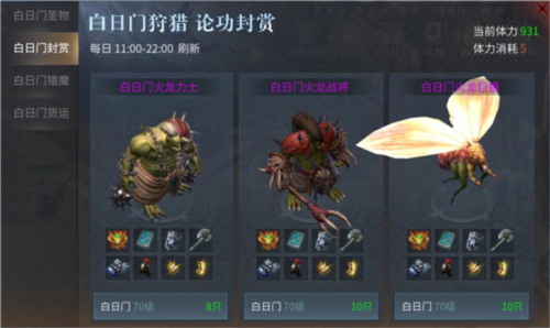 傲世龙城3D版