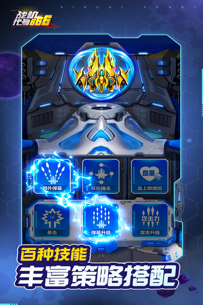 战机代号666小米渠道服