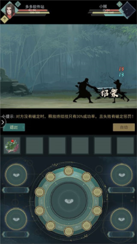 江湖悠悠充值折扣版