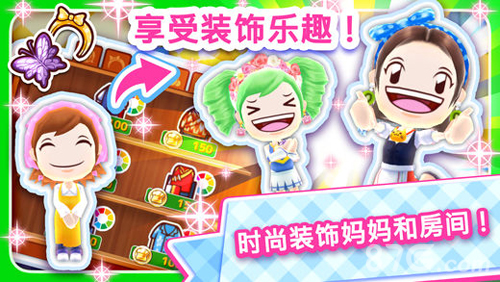 料理妈妈