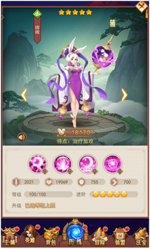 侠客道攻略3