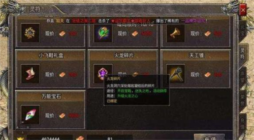 散人无双华为客户端图片4