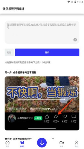 快乐下载图片