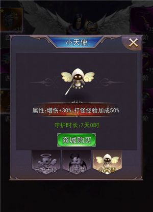 四眼小魔2