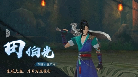 新笑傲江湖九游客户端1