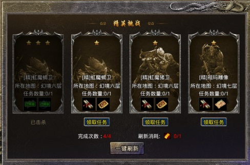 盟重英雄攻略6