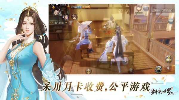 剑侠世界单机服
