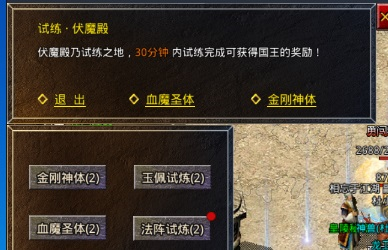 盟重英雄攻略4
