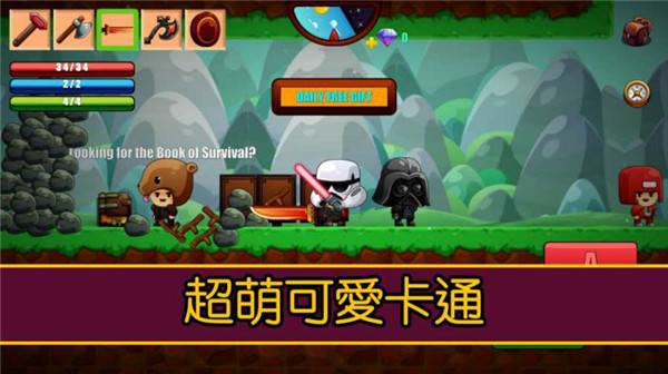 卡通生存图片