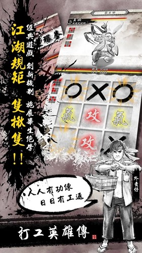打工英雄传无限金钱