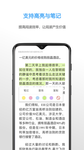 NeatReader软件图片4
