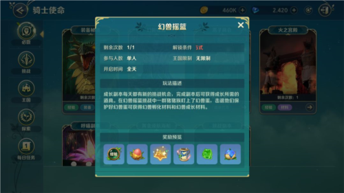 二之国交错世界腾讯版每日必做玩法介绍2