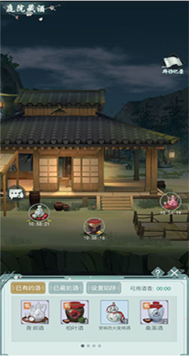 江湖悠悠攻略3