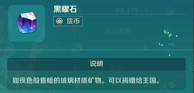 二之国交错世界腾讯版货币和白银商会介绍9