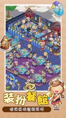 椿树下的私厨小馆无限金币版