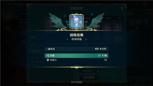 二之国交错世界官服呼喵系统介绍8