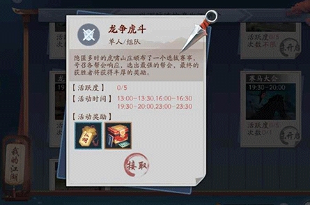 新笑傲江湖抖音版客户端1