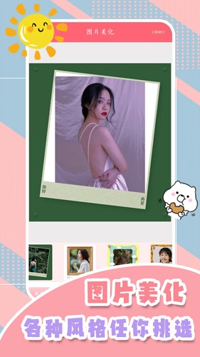 甜妹相机app