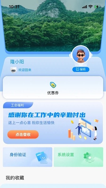 保山数字市民app最新版本
