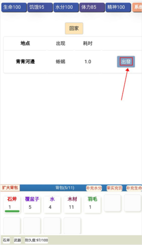 饥饿的英灵殿6