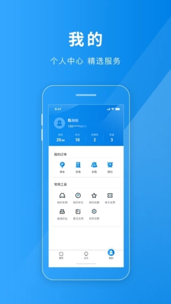 金昌智慧停车app