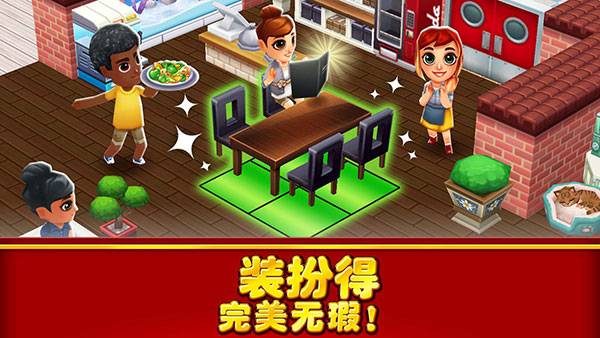 吃货大街正版