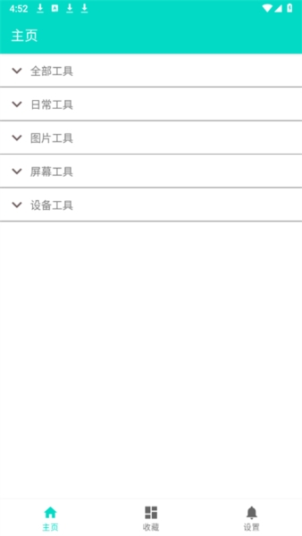 炫酷工具箱app应用介绍2