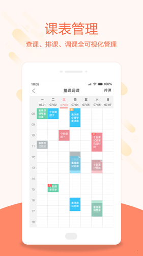 帮你教教师版app