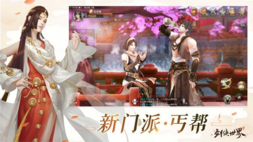 剑侠世界测试服