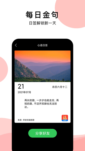 早安祝福相册图片