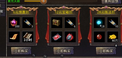 盟重英雄攻略8