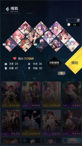 奇点物语台服游戏攻略9