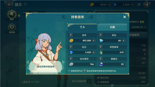 二之国交错世界腾讯版货币和白银商会介绍1
