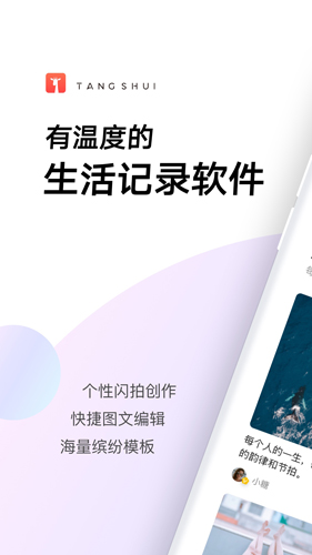 糖水安卓版