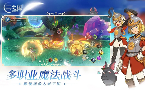 二之国交错世界腾讯版