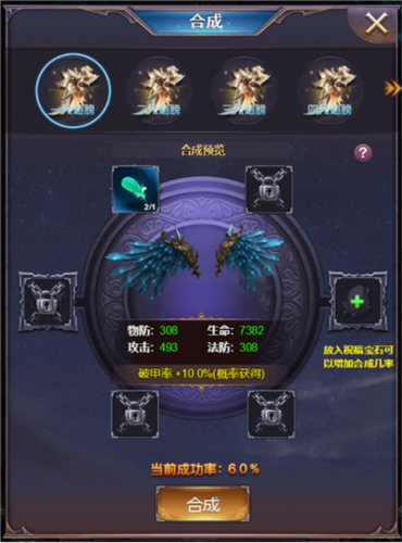 四眼小魔攻略4