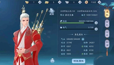 新笑傲江湖哔哩哔哩版3