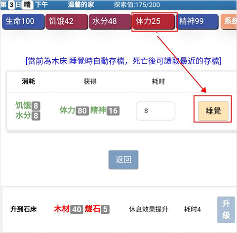 饥饿的英灵殿9