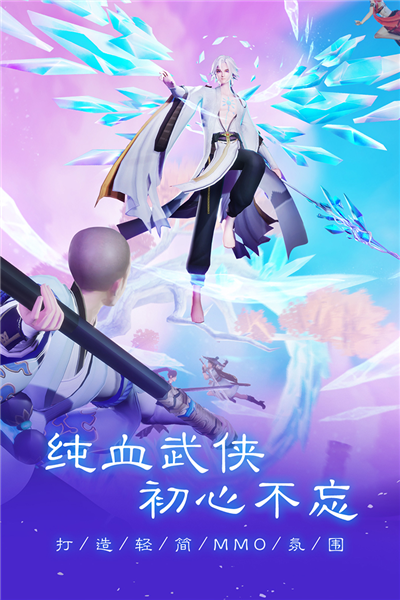 新笑傲江湖国际服