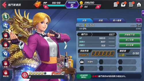 kofallstar日服角色推荐1