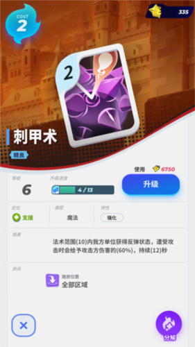 伊甸之战官方正版图片4