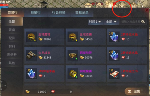 傲世龙城前期攻略12