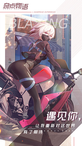 奇点物语最新版